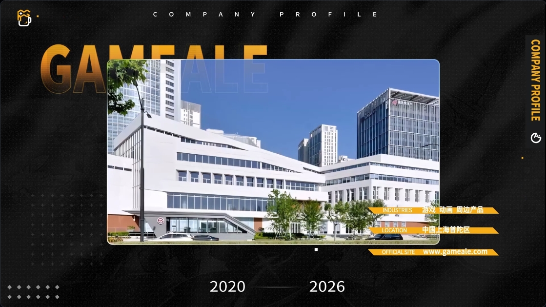 GameAle 盖姆艾尔